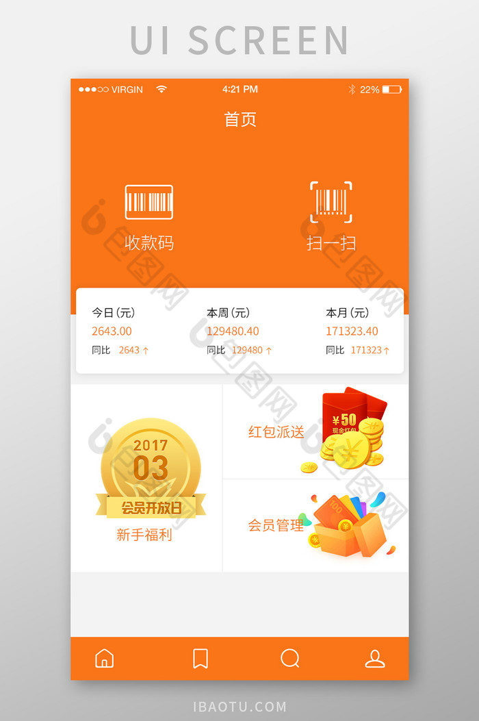 橙色扁平金融收付款app首页ui界面设计图片图片