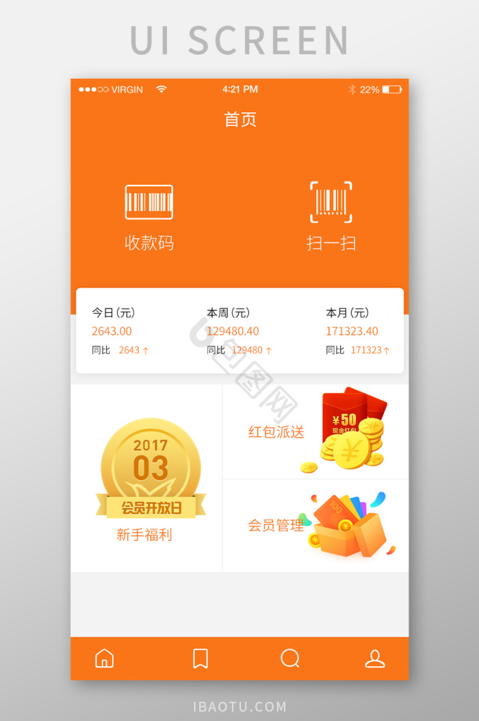 收款图片-收款素材免费下载-包图网