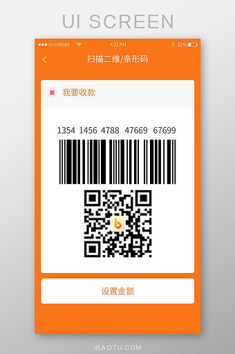 橙色扁平金融APP二维码收款UI界面设计图片