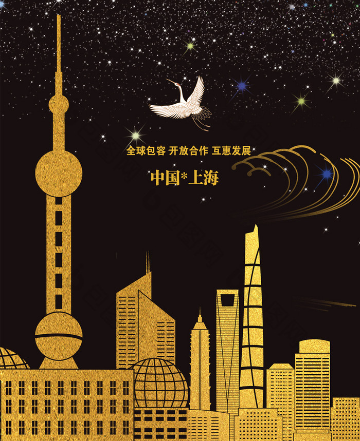 黑色时尚中国进口博览会手机配图
