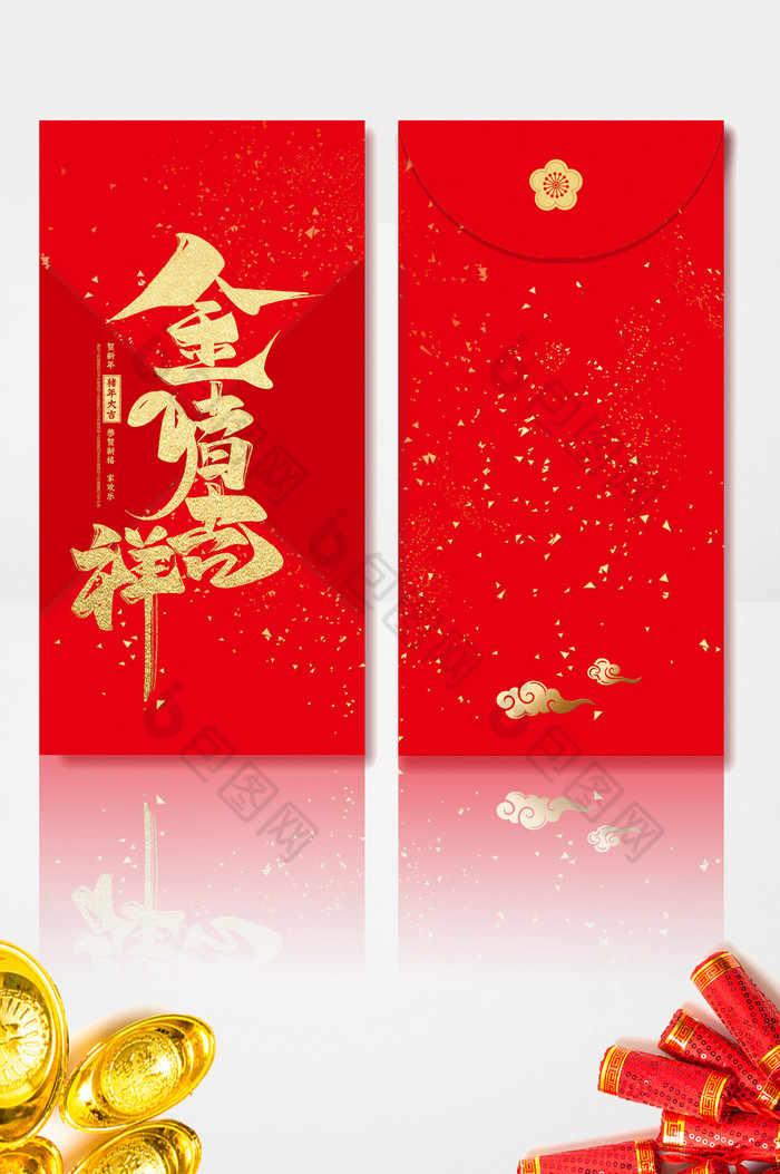 金猪吉祥中国红包模板图片图片