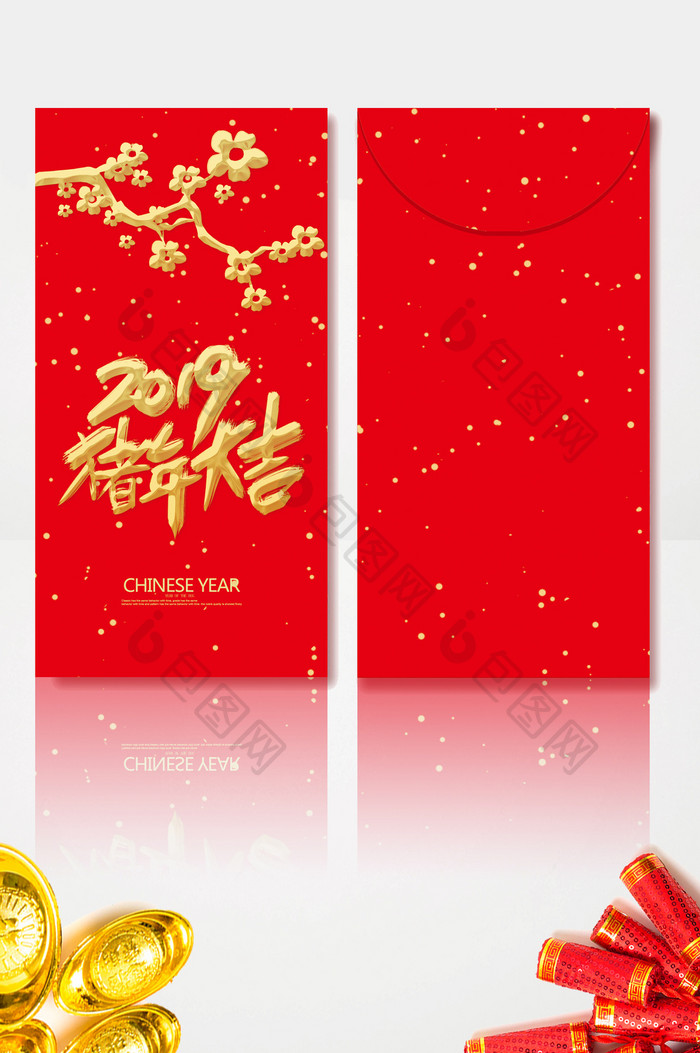猪年大吉201春节红包设计