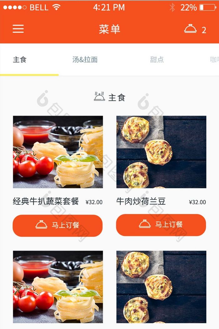 橙色简约美食外卖线上订餐app产品列表页