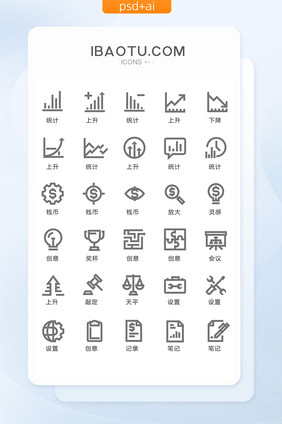 单色商务办公图标矢量UI素材