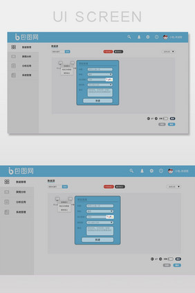 蓝色企业后台数据添加界面