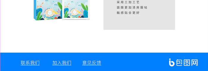 蓝色海底化妆品UI网页界面