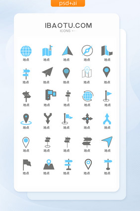 彩色蓝黑地点图标矢量UI素材