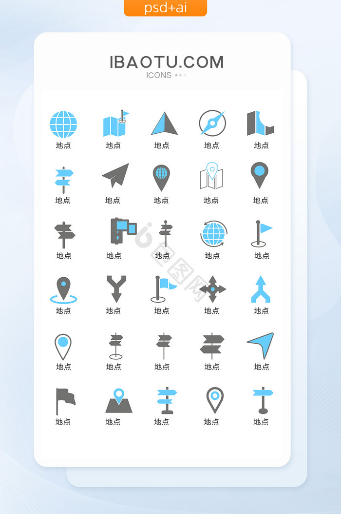 彩色蓝黑地点图标矢量UI素材图片
