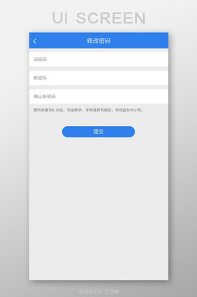 蓝色移动app修改密码UI界面