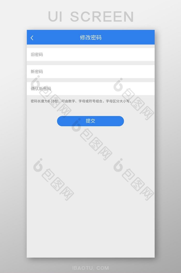 蓝色移动app修改密码UI界面图片图片