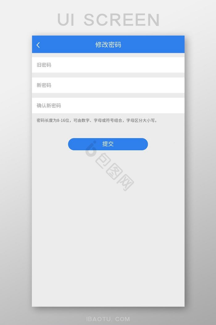 蓝色移动app修改密码UI界面图片