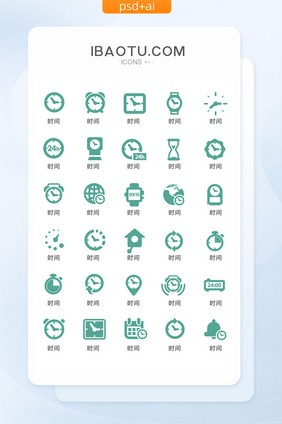 单色绿色时间图标矢量UI素材