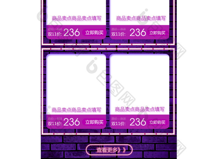 炫酷霓虹双十一返场首页手机端PSD