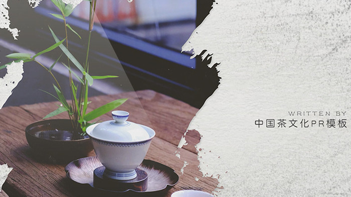 水墨风中国茶文化图文展示PR模板
