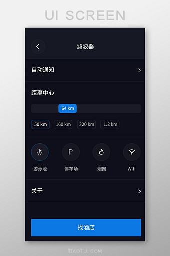 黑色扁平过滤器设置ui界面设计