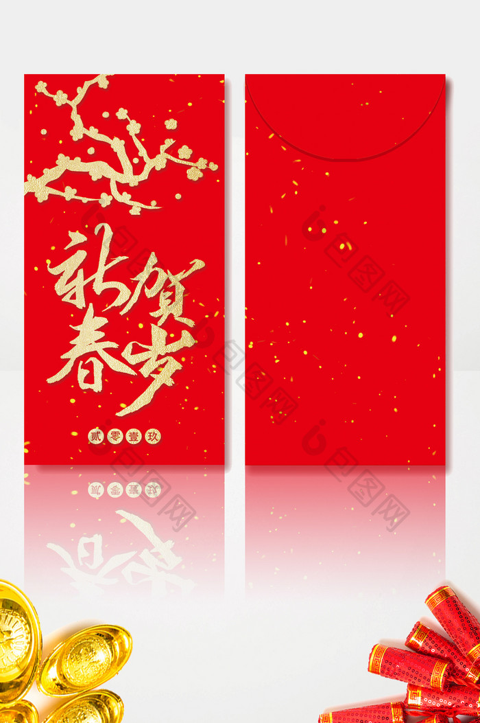新春春节新年红包模板