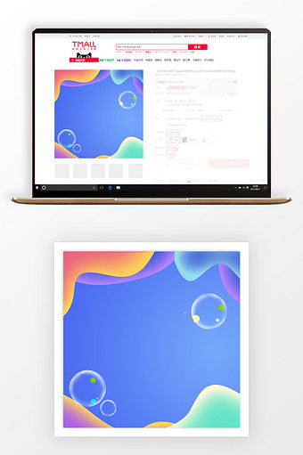 炫彩流体双11商品促销主图背景图片