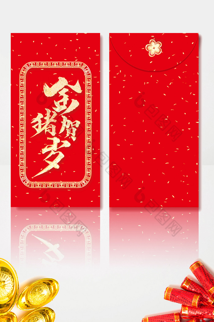 新年金猪贺岁猪年2019红包图片图片