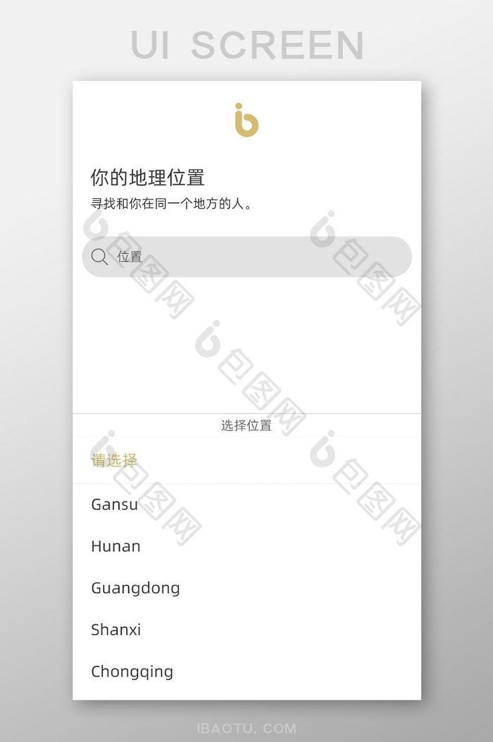 金黄色简约社交APP个人资料填写界面