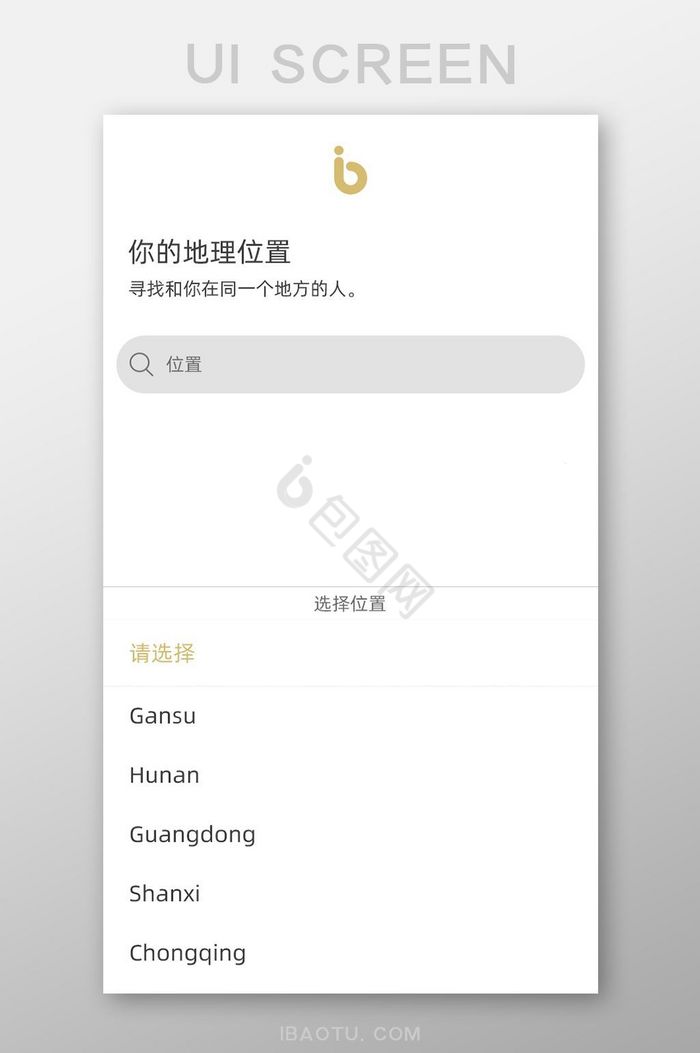 金黄色简约社交APP个人资料填写界面图片