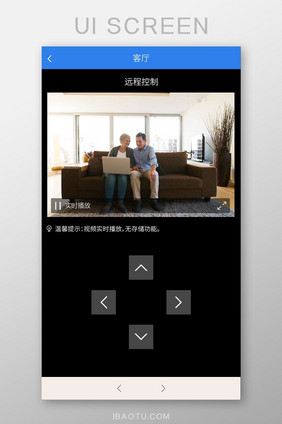 蓝色移动app视频监控UI界面