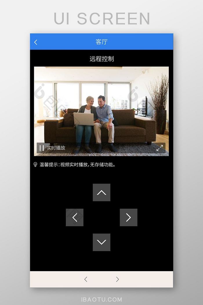 蓝色移动app视频监控UI界面