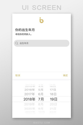 金黄色简约社交APP个人信息填写界面