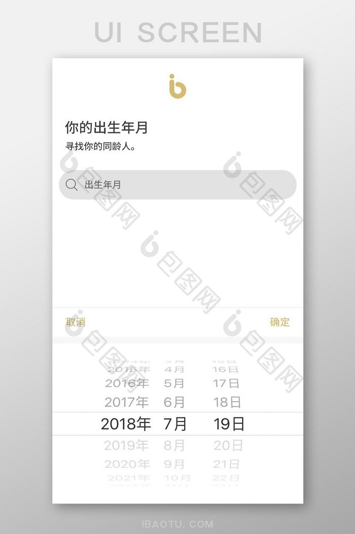 金黄色简约社交APP个人信息填写界面