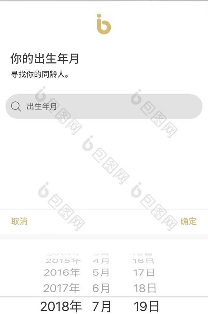 金黄色简约社交APP个人信息填写界面