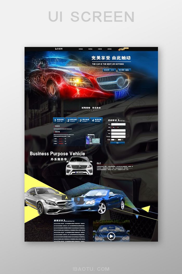 蓝色科幻汽车车展活动详情页界面