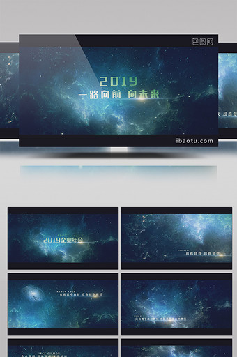 大气宇宙星空2019企业年会片头AE模板图片