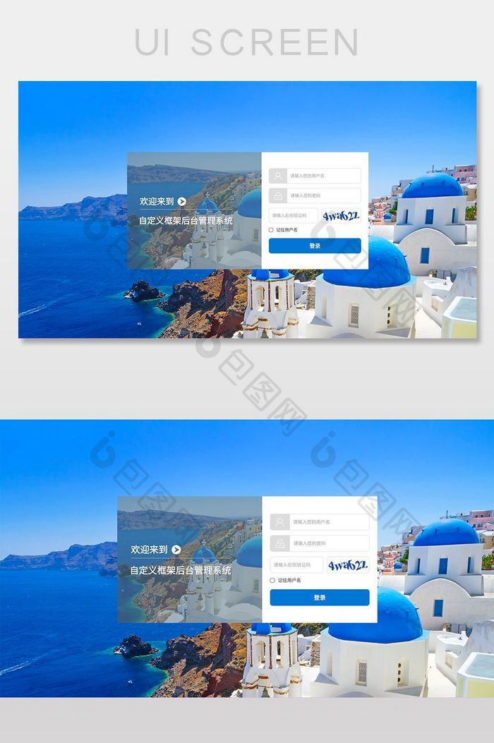 大图后台系统pc端登录界面 图片下载 包图网