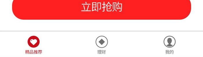 红色简约大气金融理财app首页移动界面