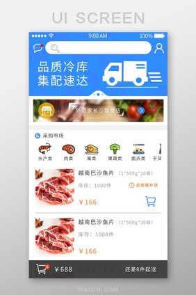 简约大气美食服务app首页移动界面