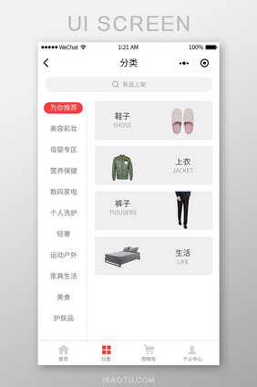 红色时尚购物app分类UI界面