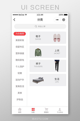 红色时尚购物app分类UI界面图片