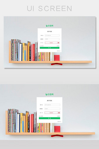 绿色时尚书籍类电商登录UI网页界面图片
