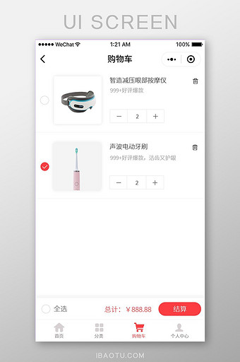 红色扁平化购物商城app购物车界面ui图片