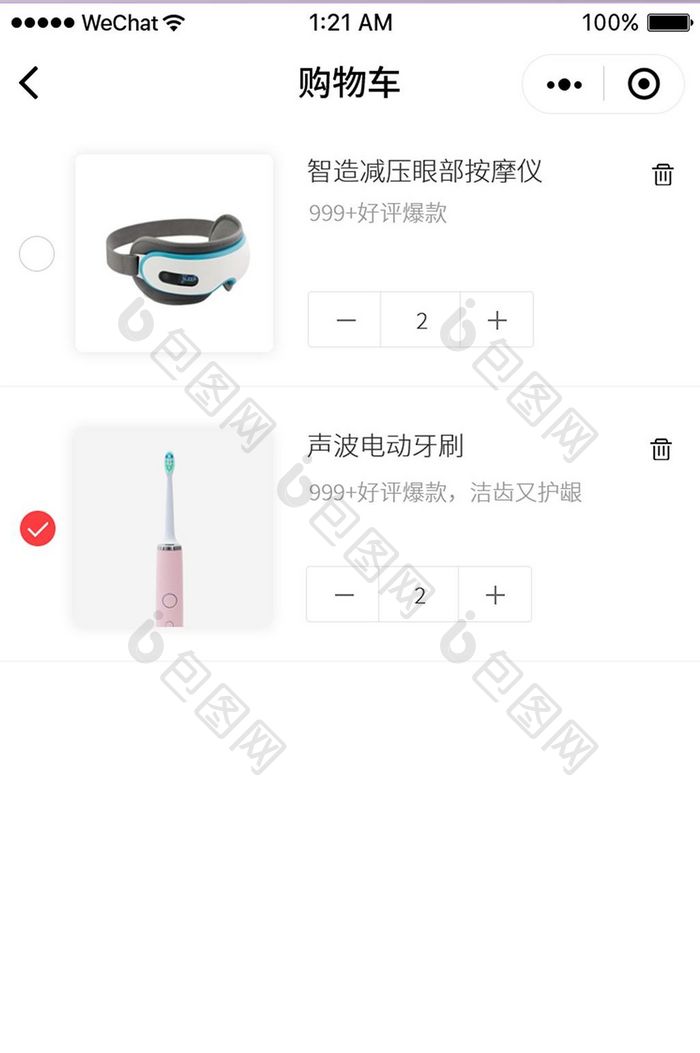 红色扁平化购物商城app购物车界面ui