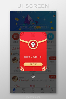 神秘礼包弹窗app页面ui弹窗活动红色