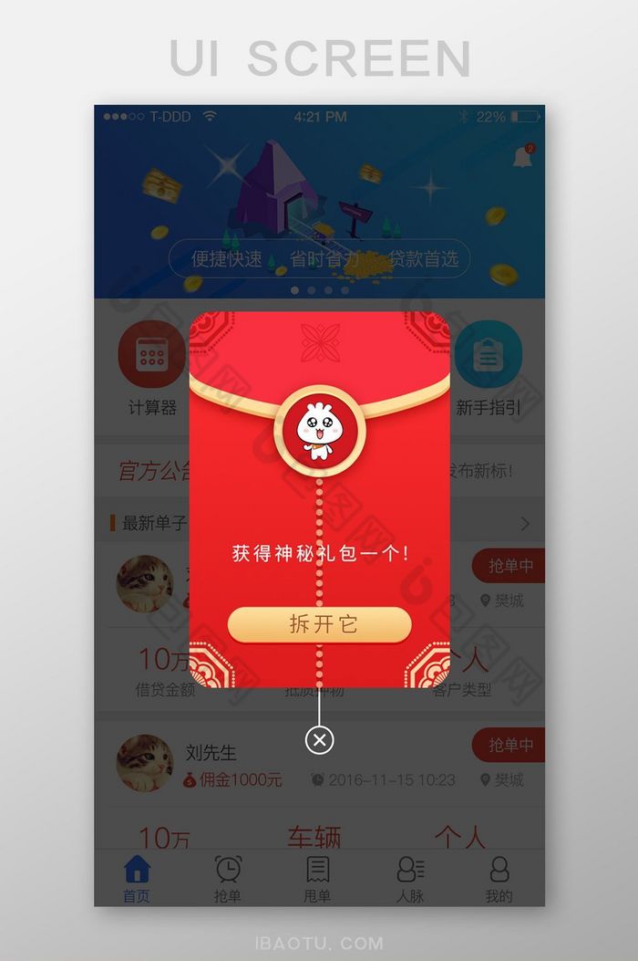 神秘礼包弹窗app页面ui弹窗活动红色图片图片