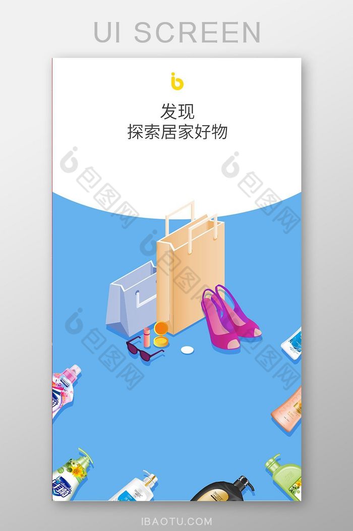 商城APPUI手机引导页图片图片