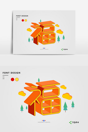 创意高端猪年福字艺术字元素