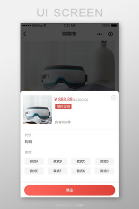电商app购物弹层UI界面