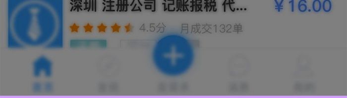 商务插画APP发现新版本升级弹窗界面