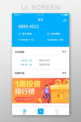 蓝色简洁金融APP首页UI界面设计