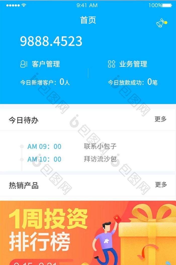 蓝色简洁金融APP首页UI界面设计