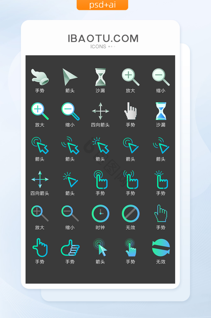 光标图片-光标素材免费下载-包图网