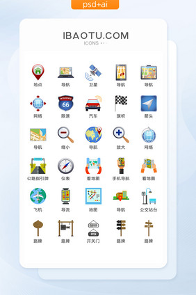 导航出行图标矢量UI素材ICON