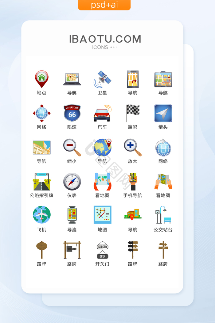 导航小图标-导航小图标设计图片-包图网